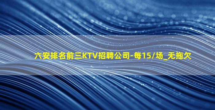 马鞍山夜总会招聘